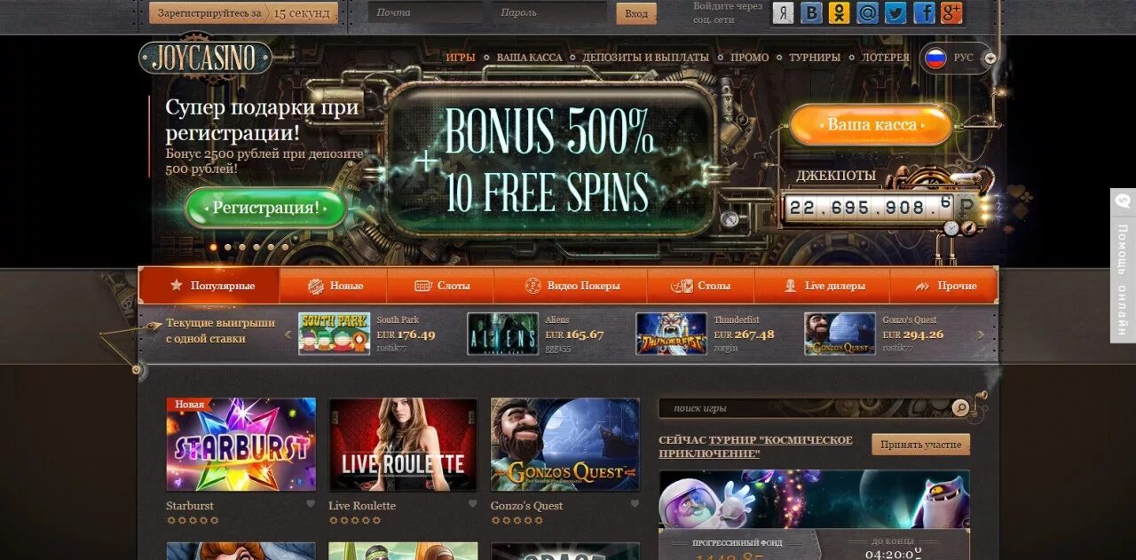 Играть в Joycasino с бонусом 100%