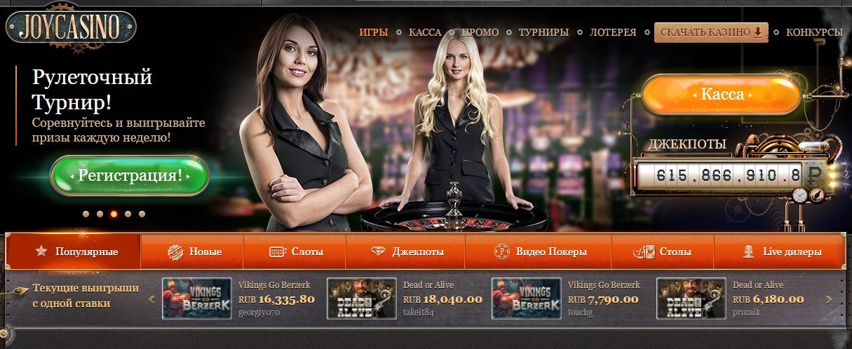 Букмекерская контора Joycasino