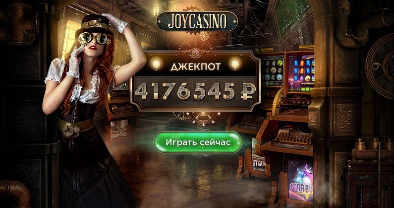 Пополнение счета в Joycasino